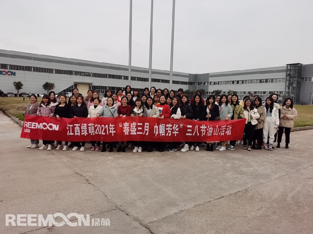 為紀(jì)念三八國(guó)際婦女節(jié)，豐富女同胞的精神文化生活，緩解女員工的身心壓力，進(jìn)一步營(yíng)造關(guān)注女性發(fā)展、關(guān)心支持女性事業(yè)的良好氛圍，增強(qiáng)女員工的創(chuàng)造力、凝聚力和戰(zhàn)斗力，3月8日，江西綠萌科技控股有限公司各部門(mén)女員工們歡聚一堂，前往油山陳毅將軍打游擊戰(zhàn)的地方，學(xué)習(xí)紅色精神，緬懷偉人事跡。隨后，徒步登山鍛煉身體，穿