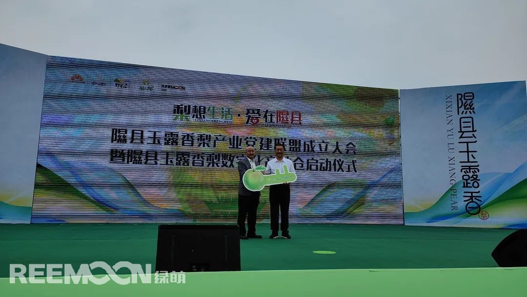 1663032314150373.jpg 圖為:綠萌副總經理李君為玉露香梨智能分揀線授牌.jpg